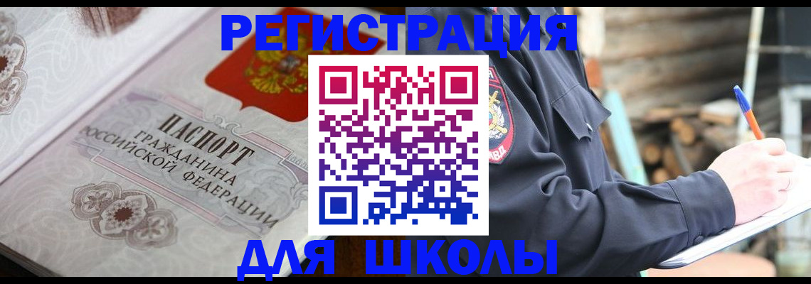 найти адрес прописки в Орске