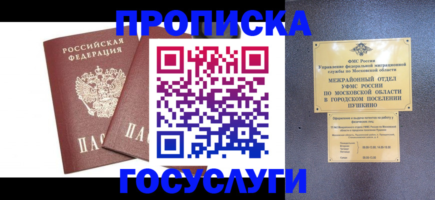 регистрация для дет. сада в Орске